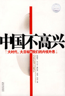 unhappy-china_-1331571